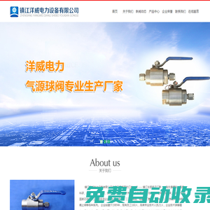 氣源球閥,不銹鋼氣源球閥,卡套式氣源球閥廠家-鎮(zhèn)江洋威電力設(shè)備有限公司