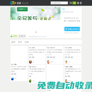 啟迷-分享實用技巧，挖掘產品價值