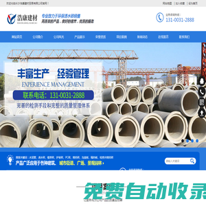 長沙浩康建材貿易有限公司