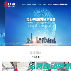 防火卷材廠家_風(fēng)管柔性防火卷材_風(fēng)管防火包覆_防排煙風(fēng)管防火_排煙風(fēng)管防火板_消防防排煙系統(tǒng)_通風(fēng)管道防火-浙江白湖建筑安全科技有限公司