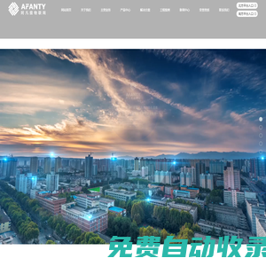 阿凡提-阿凡提物聯(lián)網(wǎng)-阿凡提物聯(lián)網(wǎng)科技-阿凡提物聯(lián)網(wǎng)科技有限公司