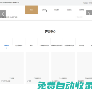 陜西岐豐化工有限責任公司_工業硫酸,晨光粉體材料