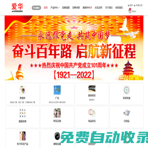 愛華網