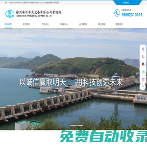 閘位計_荷重傳感器_開度荷重儀-徐州海河水文設備有限公司營銷網