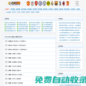 球王直播-歐洲杯直播_足球直播_NBA直播吧_JRS低調(diào)看體育直播網(wǎng)