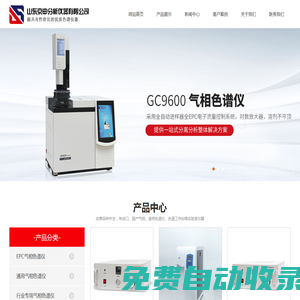實驗室超純水機_生化儀超純水機_白酒色譜儀_Tvoc室內檢測色譜儀_山東京申分析儀器有限公司