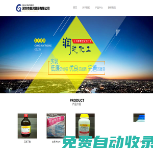 潤達化學(xué)試劑商店