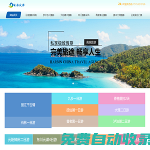云南攝影創(chuàng)作線路_采風(fēng)旅行團(tuán)報(bào)名-云南旅游攝影團(tuán)