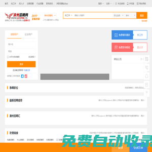 漳州人才網(wǎng)_漳州招聘網(wǎng)_漳州人才網(wǎng)最新招聘信息_漳州雄鷹人才網(wǎng)_zzzpw.cn