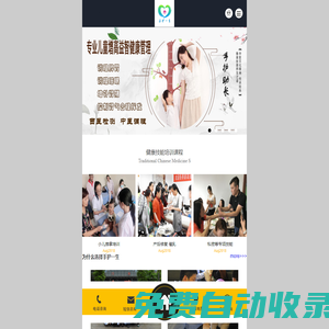 手護(hù)一生成都小兒推拿培訓(xùn)（免費(fèi)培訓(xùn)）