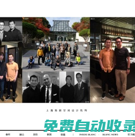 上海勃朗酒店設(shè)計(jì)公司-精品酒店設(shè)計(jì)-餐廳會(huì)所設(shè)計(jì)-辦公室裝修設(shè)計(jì)-別墅裝修設(shè)計(jì)公司