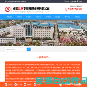 高空作業(yè)車價格_路燈維修車_登高車_湖北江南專用特種汽車有限公司