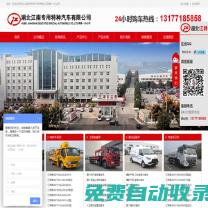 消防車廠家|水罐消防車|泡沫消防車|消防車價格|森林消防車|