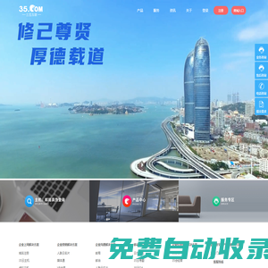 三五互聯官網-企業郵箱-虛擬主機-域名注冊,23年知名郵局服務商！