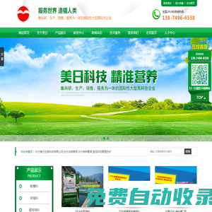 長(zhǎng)沙美日生物科技有限公司_教槽料_保育料_濃縮料廠家_預(yù)混飼料廠家—美日飼料