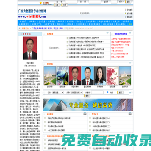 廣西為您服務專業律師網_廣西交通事故律師_廣西婚姻律師_廣西離婚律師_李堅東律師_廣西房地產律師_廣西婚姻繼承律師_廣西刑事律師_南寧交通事故律師_南寧婚姻律師_南寧離婚律師_南寧房地產律師_南寧婚姻繼承律師_南寧刑事律師_