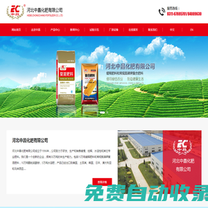 河北中昌化肥有限公司_復合肥_緩控釋肥_多功能肥
