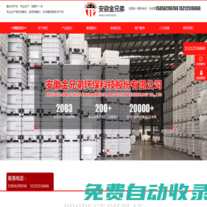 污泥回用劑_污泥回填劑_污泥回收劑_包裹劑_助留劑_安徽金兄弟環(huán)保科技股份有限公司