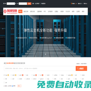 菏澤互聯(lián)-專業(yè)虛擬主機(jī)域名注冊(cè)服務(wù)商!穩(wěn)定、安全、高速的虛擬主機(jī)！域名注冊(cè)虛擬主機(jī)租用