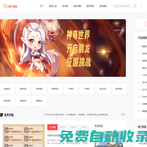 手游下載_手機游戲大全_熱門安卓手游免費下載-小胖子手游網(wǎng)