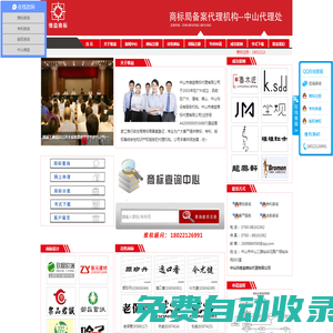 中山市維益商標代理有限公司-中山專業的商標注冊,商標備案,備標轉讓公司