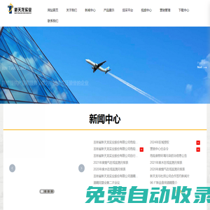 吉林省新天龍實業(yè)股份有限公司