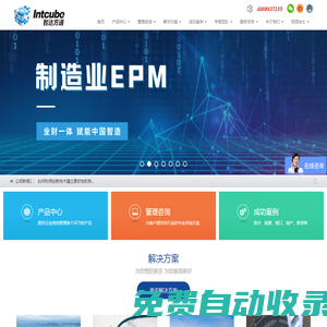 智達(dá)方通-基于多維數(shù)據(jù)庫(kù)的全面預(yù)算軟件