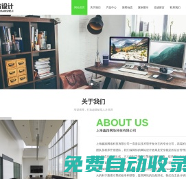 上海鑫路網絡科技有限公司