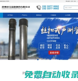 聲測(cè)管-鋼花管-聲測(cè)管廠家 河北寶益德鋼管有限公司