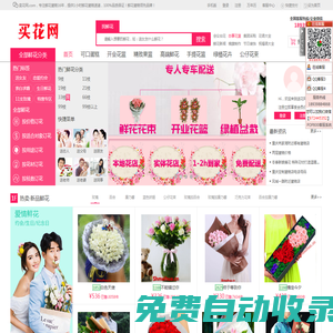 送花網(wǎng)上訂花送花,本地實(shí)體花店網(wǎng)上連鎖配送,異地網(wǎng)上訂花網(wǎng)上送花-送花網(wǎng)