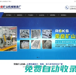 破碎機(jī)錘頭|破碎機(jī)錘臂|破碎機(jī)錘柄|破碎機(jī)襯板|破碎機(jī)墊鐵|靖江市榮燊礦山機(jī)械制造廠