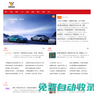 濟南房產(chǎn)_濟南購房_濟南買房_濟南房產(chǎn)家居-齊魯購房網(wǎng)