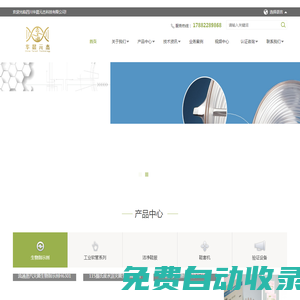 四川華晨元杰科技有限公司
