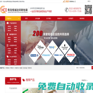 織嘜定做_織標(biāo)定做_青島服裝輔料印刷包裝加工廠-青島恒誠(chéng)達(dá)印刷包裝有限公司