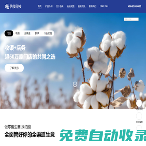 伯俊科技官網(wǎng)-提供進銷存ERP、門店POS收銀系統(tǒng)、分銷系統(tǒng)、全渠道一盤貨、業(yè)務中臺等,服務5000+企業(yè),深耕行業(yè)26年