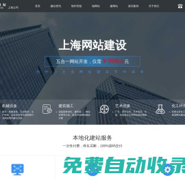 上海網站建設_上海網站開發(fā)_上海網站制作公司-凡庫建站
