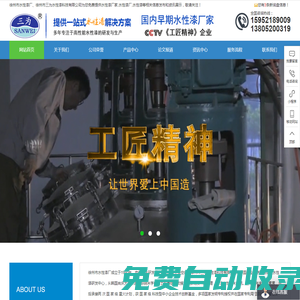 徐州水性漆廠家_水性漆品牌_環(huán)保涂料-徐州市三為水性漆科技