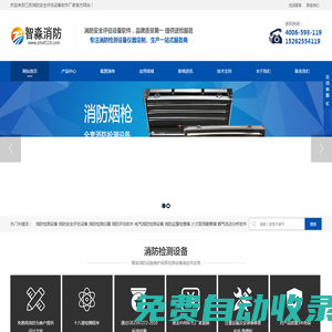 消防安全評估設(shè)備儀器_消防安全評估軟件_消防安全評估設(shè)備配備要求_消防評估設(shè)備軟件-