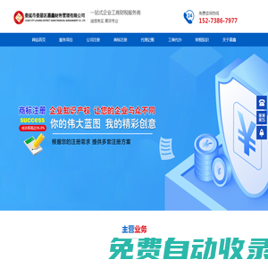 婁底市婁星區嘉鑫財務管理有限公司