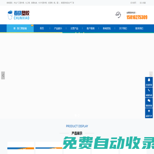 廣口塑料桶、PE小口塑料瓶、PE儲罐、PET吹瓶、PE扁罐、塑膠化工桶、塑膠容器清遠市春曉塑膠制品有限公司