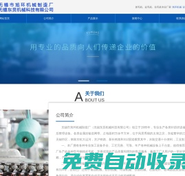 抓毛機_起毛機_拉毛機_無錫市旭環機械制造廠（無錫東炅機械科技有限公司）