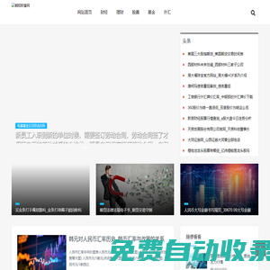 財經_理財_股票_基金_外匯 - 朝陽財富網