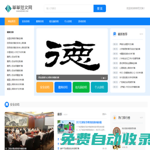 莘莘范文網-專業提供各類優質職場范文！