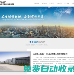 無錫富工機(jī)械廠（無錫川友重工科技有限公司）-變頻電機(jī)風(fēng)機(jī)-G系列電機(jī)冷卻風(fēng)機(jī)-L系列離心通風(fēng)機(jī)