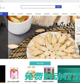 北京同仁堂健康藥品經(jīng)營有限公司
