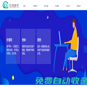 首頁(yè) - 眾創(chuàng)益優(yōu)官網(wǎng)