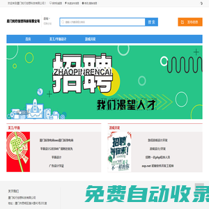 廈門知行創(chuàng)想科技有限公司