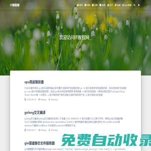 IT教程網