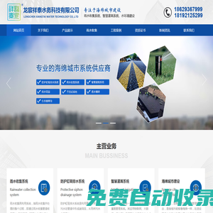 陜西龍宸祥泰水務(wù)科技有限公司