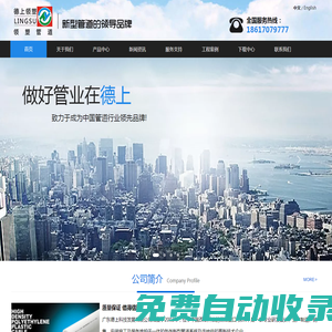 廣東德上科技發(fā)展有限公司